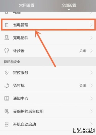 华为手机黑屏怎么恢复