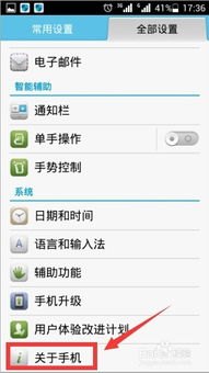 华为手机怎么查序号