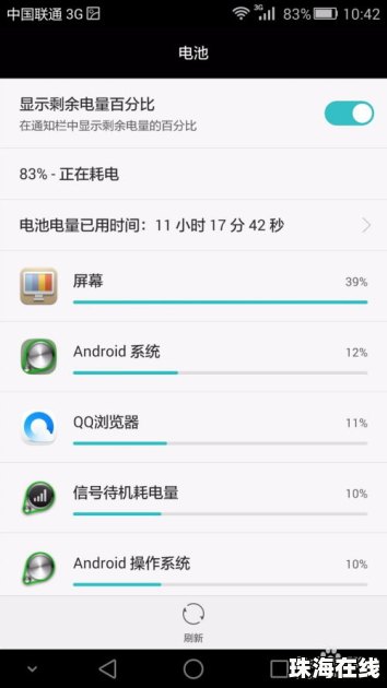 怎么查询华为手机版本
