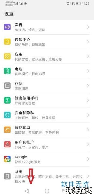 怎么查询华为手机版本