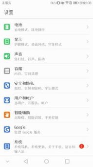 怎么查询华为手机版本