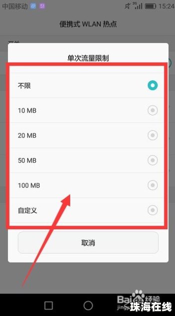 华为手机怎么开wlan