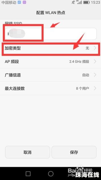 华为手机怎么开wlan