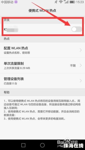 华为手机怎么开wlan