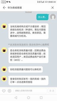 华为手机报废怎么处理