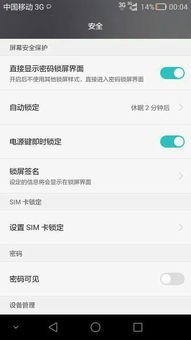 华为手机荣耀怎么找回 华为手机荣耀怎么找回