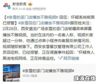 兼职员工遭霸凌 奈雪的茶回应