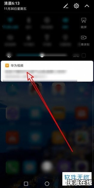 华为手机怎么发长视频