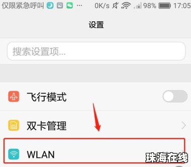华为手机怎么连接快投