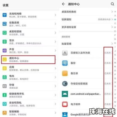 华为手机进程怎么不关