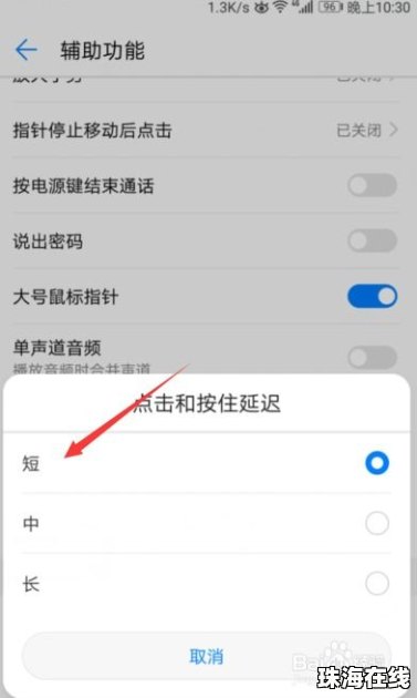 华为手机怎么设置省点