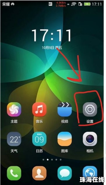 减到华为手机怎么解锁