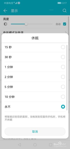 华为怎么设置手机空号