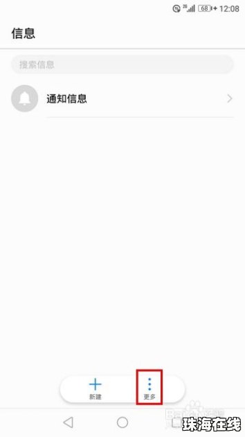 华为怎么设置手机空号