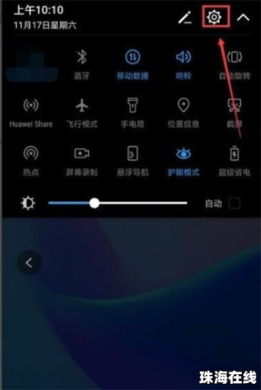 华为怎么设置手机空号