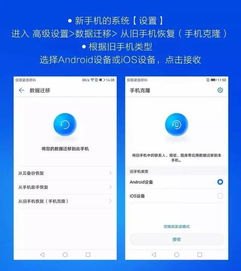 华为手机克隆怎么恢复