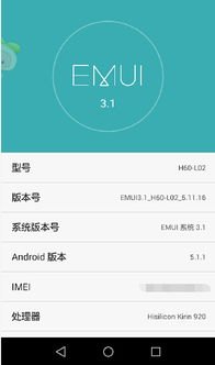 华为手机怎么找net