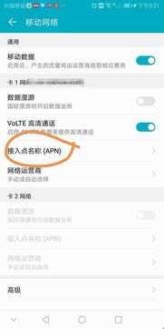 华为手机怎么新建页面