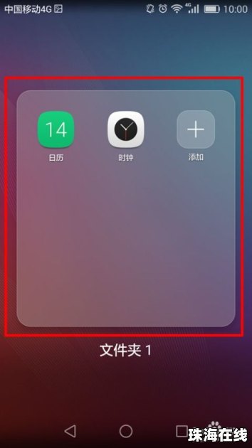 华为手机怎么新建页面