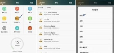 华为手机怎么传资料
