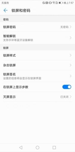 华为手机杂志怎么开启