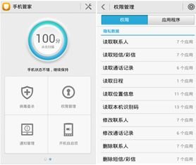 华为手机管家怎么测速