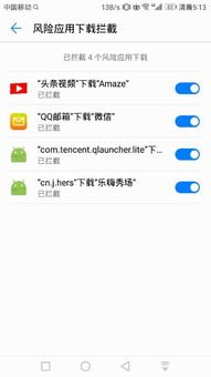 华为手机管家怎么测速