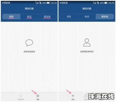 华为手机管家怎么测速