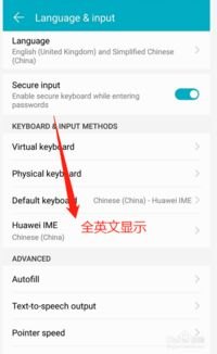 华为手机怎么设置英语 华为手机怎么设置英语