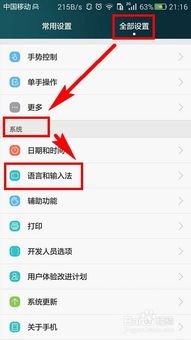 华为手机怎么设置英语 华为手机怎么设置英语