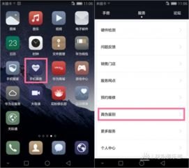 华为手机真伪怎么验证