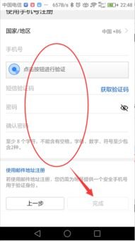 华为手机账号怎么申请 华为手机账号怎么申请