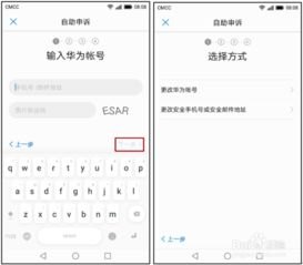 华为手机账号怎么申请 华为手机账号怎么申请