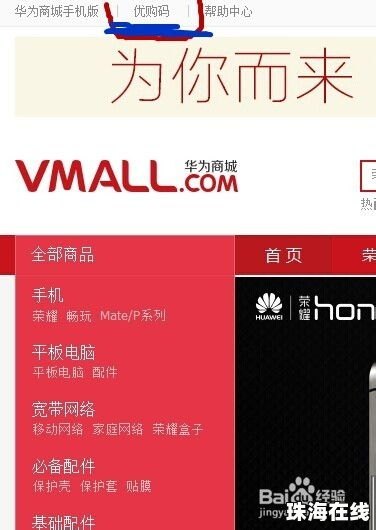 手机华为商场怎么付款 手机华为商场怎么付款