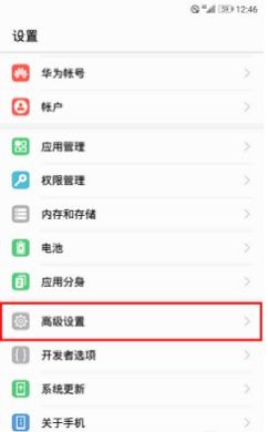 滤镜手机华为怎么设置