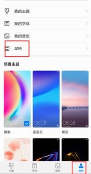 拼图华为手机怎么拼图