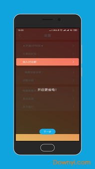 怎么唤醒华为旧手机