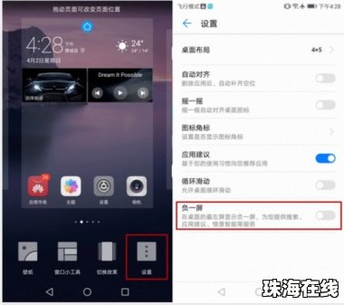 华为手机a 怎么关掉