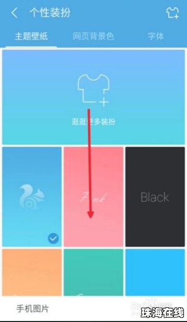 手机华为壁纸怎么换
