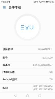 华为手机怎么设置白名