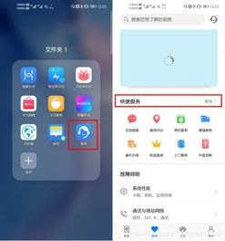 华为怎么预约修理手机