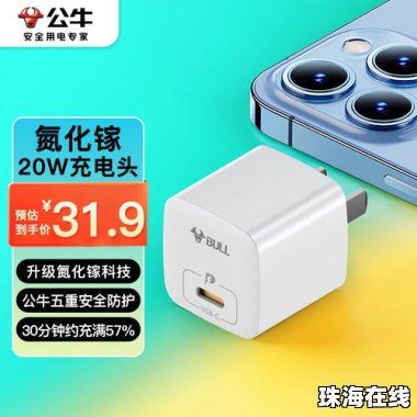 小牛华为手机怎么充电