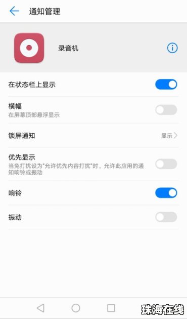 合唱华为手机怎么录音