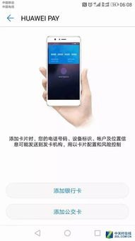 地铁怎么下载华为手机
