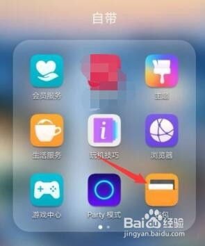 地铁怎么下载华为手机