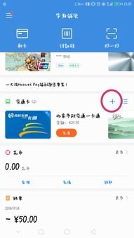 地铁怎么下载华为手机