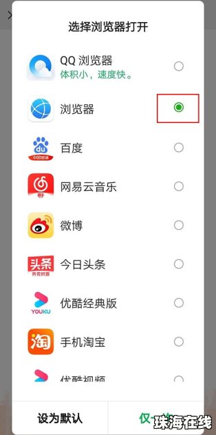 宝藏手机华为怎么下载