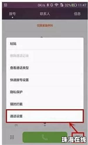 华为手机怎么写入oem