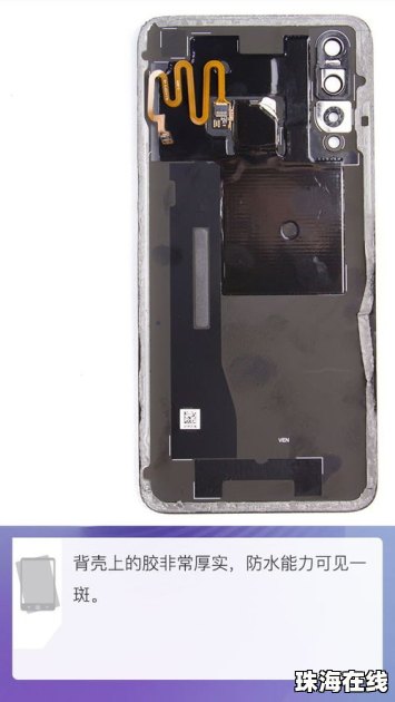 华为手机背怎么拆