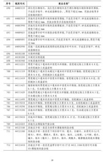 中方回应美要对金砖国家加10%关税